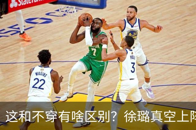 这和不穿有啥区别？徐璐真空上阵，身材火辣，抢了所有女星风头！